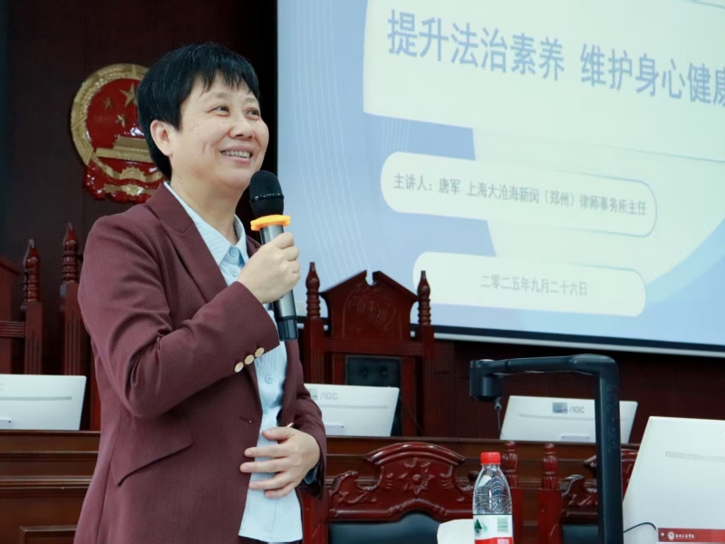提升法治素养 维护身心健康——437ccm必赢国际开展法治专题讲座