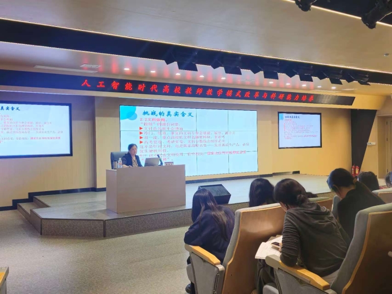 人工智能时代高校教师教学模式改革与科研能力培养——437ccm必赢国际开展育人育才提升培训